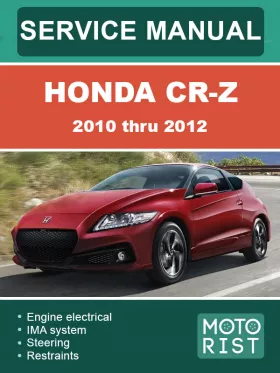 Руководство по ремонту Honda CR-Z