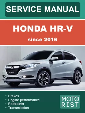 Руководство по ремонту Honda HR-V с 2016 года