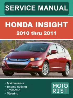 Руководство по ремонту Honda Insight с 2010 по 2011 год