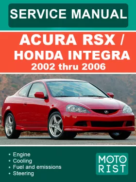 Руководство по ремонту Acura RSX | Honda Integra