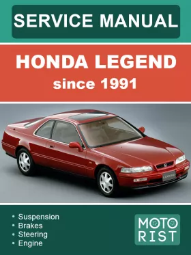 Руководство по ремонту Honda Legend с 1991 года