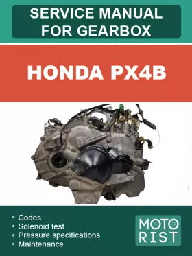 Руководство по ремонту коробки передач Honda PX4B