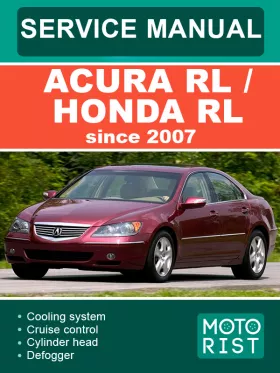 Руководство по ремонту Acura RL | Honda RL