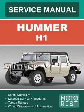 Руководство по ремонту Hummer H1
