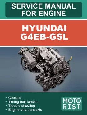 Руководство по ремонту двигателя Hyundai G4EB-GSL