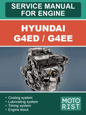 Руководство по ремонту двигателя Hyundai G4ED | G4EE