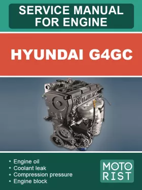 Руководство по ремонту двигателя Hyundai G4GC