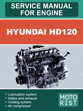 Руководство по ремонту двигателя Hyundai HD120