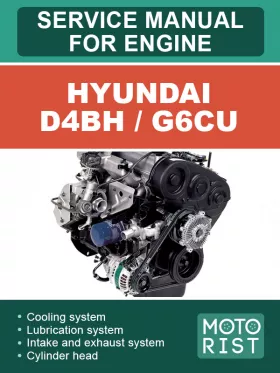 Руководство по ремонту Hyundai D4BH | G6CU