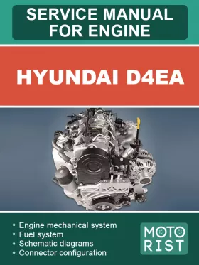 Руководство по ремонту Hyundai D4EA