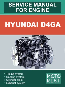 Руководство по ремонту Hyundai D4GA