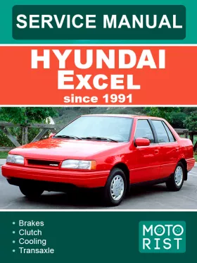 Руководство по ремонту Hyundai Excel с 1991 года