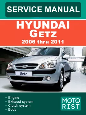 Руководство по ремонту Hyundai Getz с 2006 по 2011 год