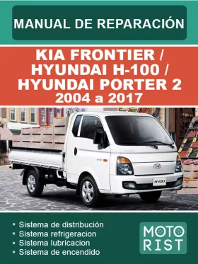 Руководство по ремонту Hyundai H-100 | Kia Frontier | Hyundai Porter 2