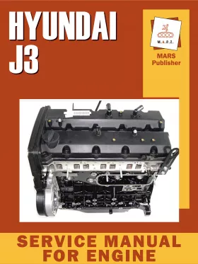 Руководство по ремонту Hyundai J3