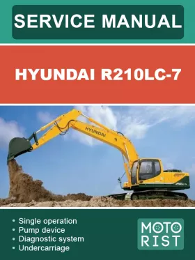 Руководство по ремонту экскаватора Hyundai R210LC-7
