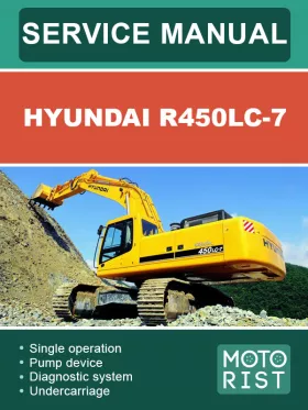 Руководство по ремонту экскаватора Hyundai R450LC-7