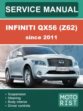 Руководство по ремонту Infiniti QX56 (Z62)