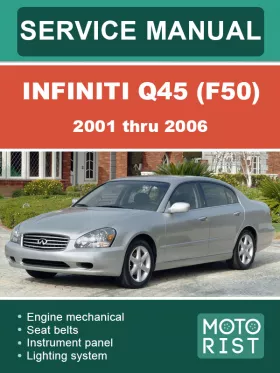 Руководство по ремонту Infiniti Q45 F50