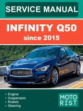 Руководство по ремонту Infiniti Q50