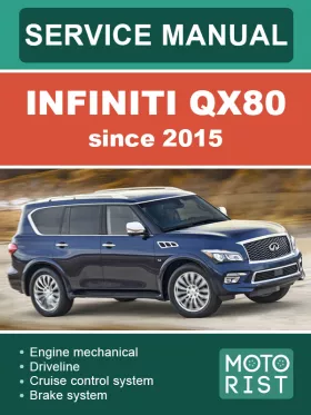 Руководство по ремонту Infinity QX80 с 2015 года
