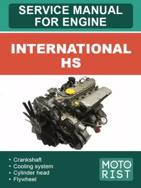 Руководство по ремонту International HS