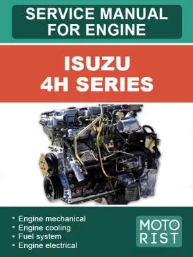Руководство по ремонту Isuzu 4H Series