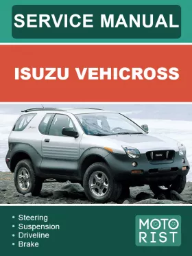 Руководство по ремонту Isuzu Vehicross
