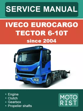 Руководство по ремонту Iveco EuroCargo Tector 6-10t с 2004 года