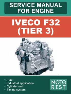 Руководство по ремонту Iveco F32 TIER 3