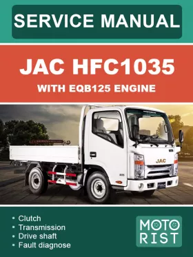 Руководство по ремонту JAC HFC1035 с двигателем EQB125