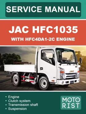 Руководство по ремонту JAC HFC1035 с двигателем HFC4DA1-2C