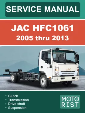 Руководство по ремонту JAC HFC1061