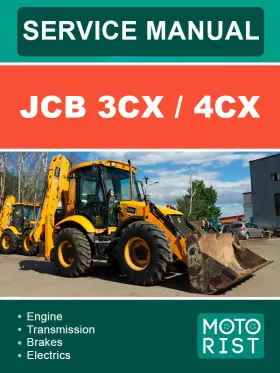 Руководство по ремонту экскаватора JCB 3CX | JCB 4CX