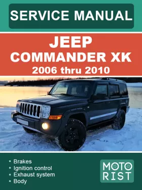 Руководство по ремонту Jeep Commander XK с 2006 по 2010 год