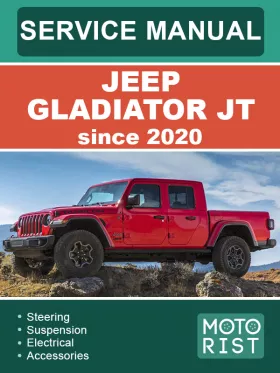 Руководство по ремонту Jeep Gladiator