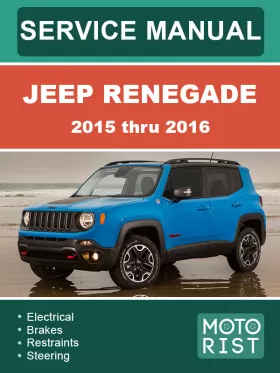 Руководство по ремонту Jeep Renegade с 2015 по 2016 год