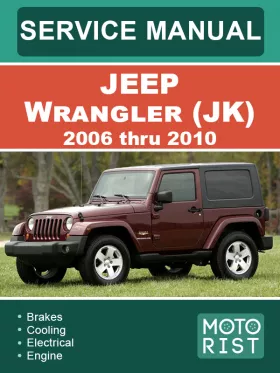 Руководство по ремонту Jeep Wrangler с 2006 по 2010 год