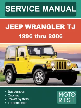 Руководство по ремонту Jeep Wrangler TJ с 1996 по 2006 год