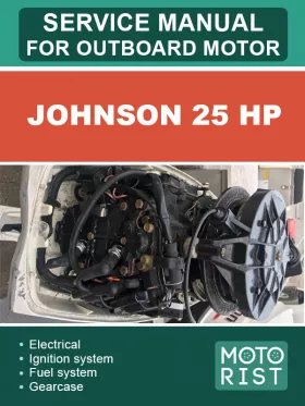Руководство по ремонту лодочного мотора Johnson 25 HP