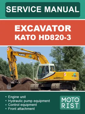 Руководство по ремонту экскаватора Kato HD820-3