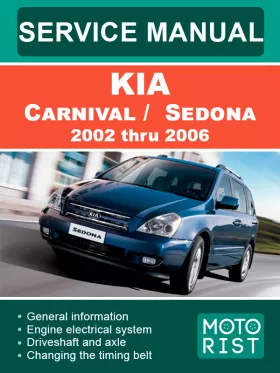 Руководство по ремонту Kia Carnival | Sedona