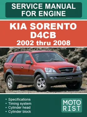 Руководство по ремонту двигателя Kia Sorento D4CB