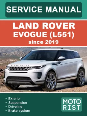 Руководство по ремонту Land Rover Evogue (L551) с 2019 года
