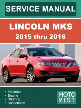 Руководство по ремонту Lincoln MKS с 2015 по 2016 год