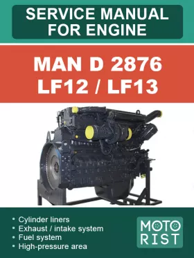 Руководство по ремонту двигателя MAN D 2876 LF12 | LF13