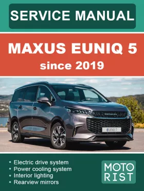 Руководство по ремонту Maxus EUNIQ 5 c 2019 года