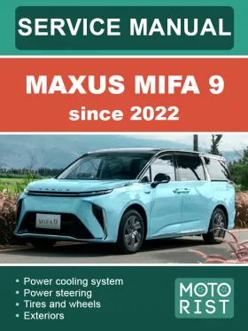 Руководство по ремонту Maxus MIFA 9 с 2022 года