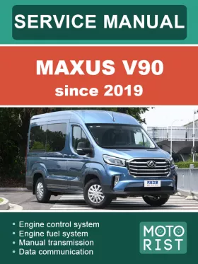 Руководство по ремонту Maxus V90 c 2019 года