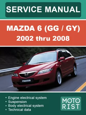 Руководство по ремонту Mazda 6 GG | GY с 2002 по 2008 год